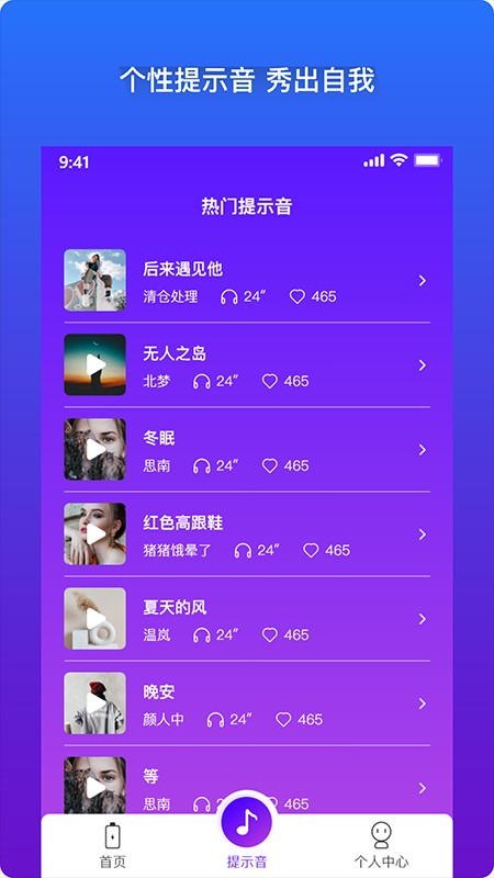 手机充电满提醒app(Tasker充电提示音)