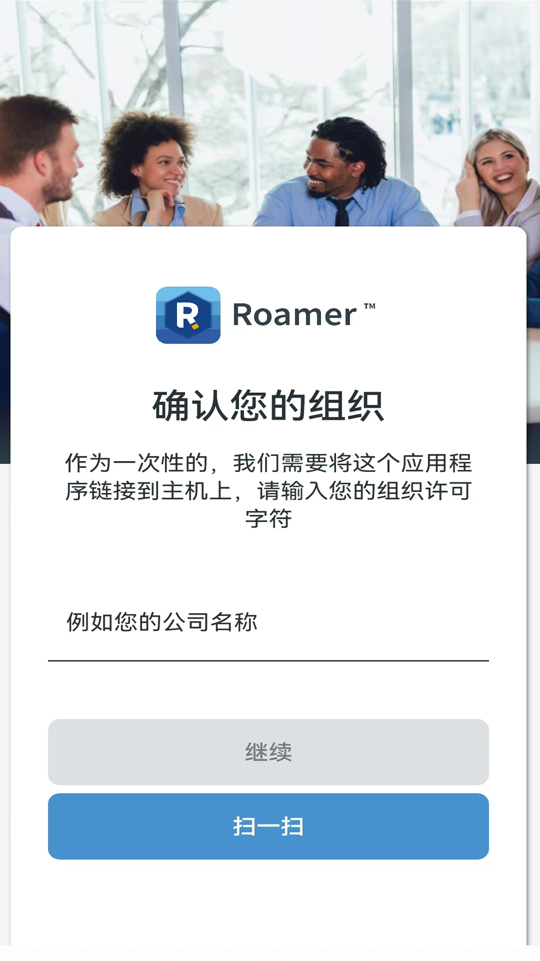 Roamer