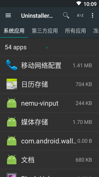 root卸载器Uninstaller