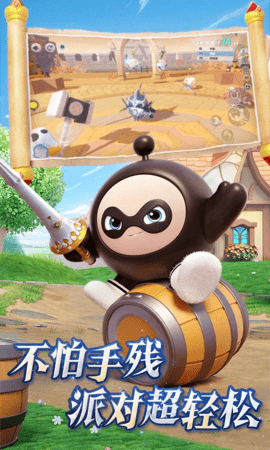 蛋仔派对云游戏