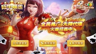 旺牛娱乐585wncc新版本