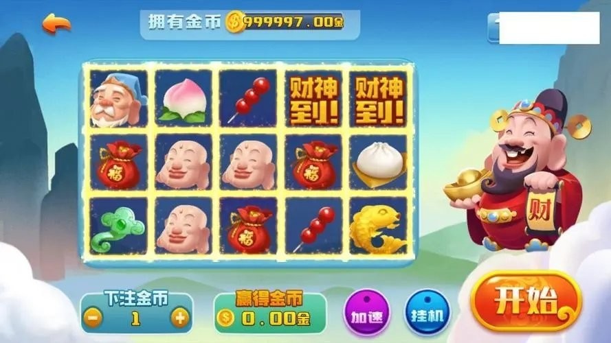 财神到棋牌平台最新版