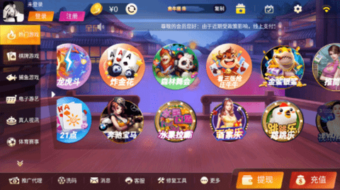 喜迎棋牌手机版