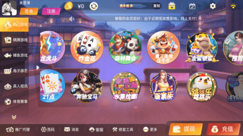 喜迎棋牌手机版