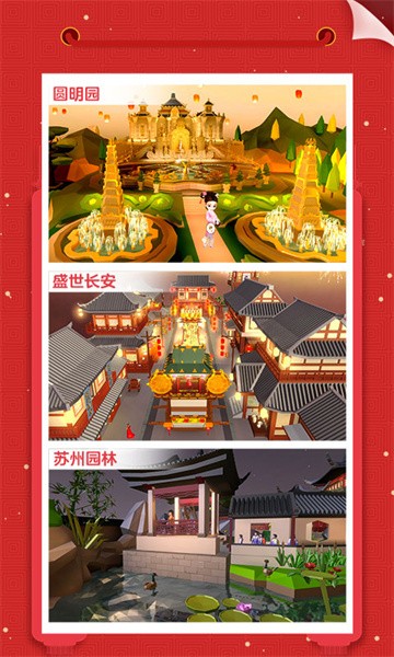 我爱拼模型2025最新版