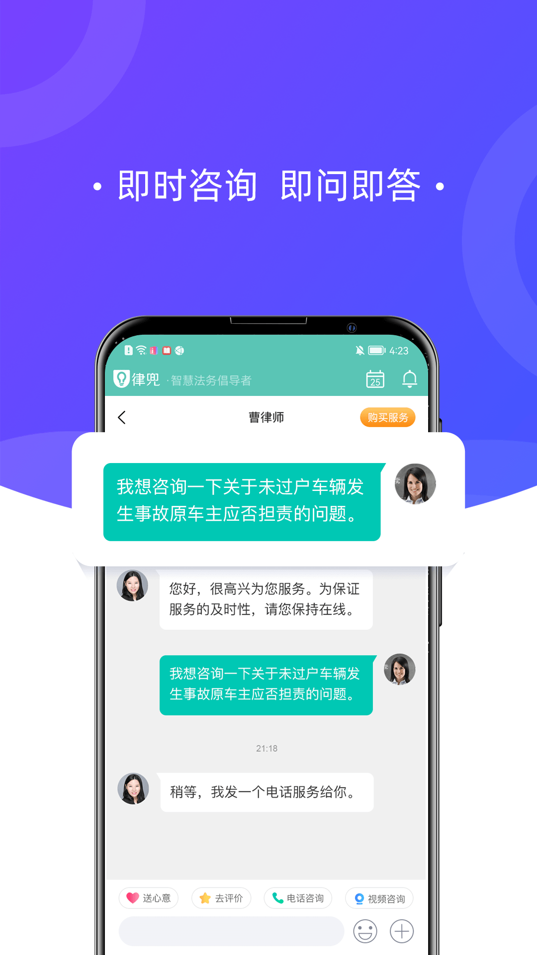 律兜法律服务
