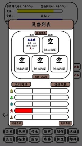 只会抓宠的我突然无敌了