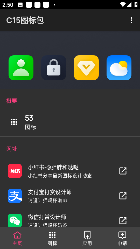 C15图标包