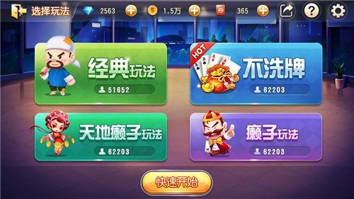 我就是棋牌手机版