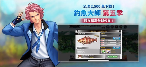钓鱼大师