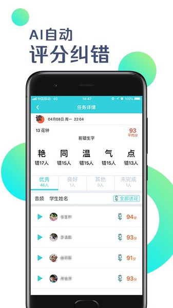 出口成章老师版