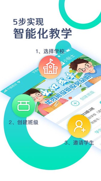 出口成章老师版