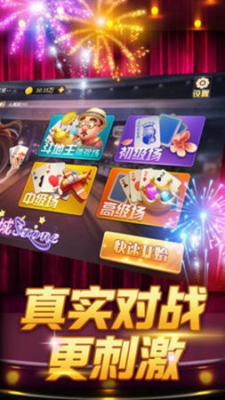 一闪棋牌官方正版