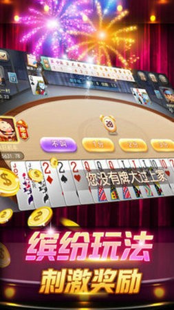 一闪棋牌官方正版