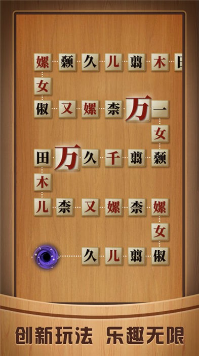 奇怪连连看