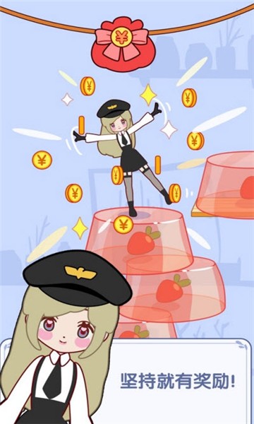 果冻女孩赚钱版TOFU