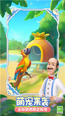 梦想花园无限金币版Hello Kitty