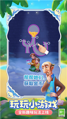 梦想花园无限金币版Hello Kitty