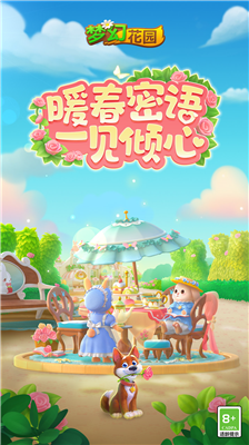 梦想花园无限金币版Hello Kitty