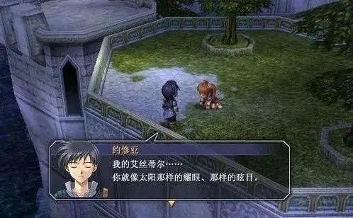 英雄传说6空之轨迹