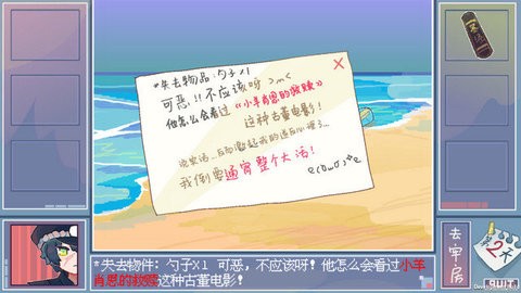 越狱天使