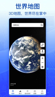 奥维3D全球卫星地图