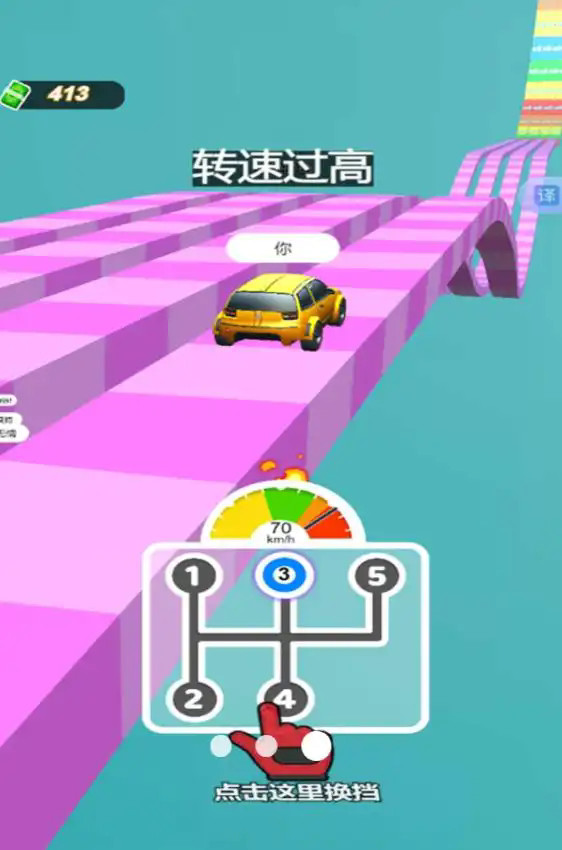 极限飞跃挑战