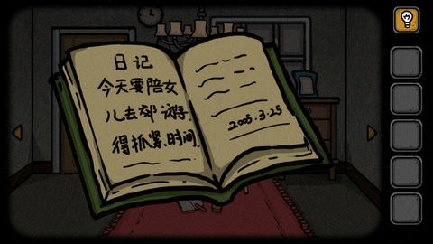 失落园错失的天堂