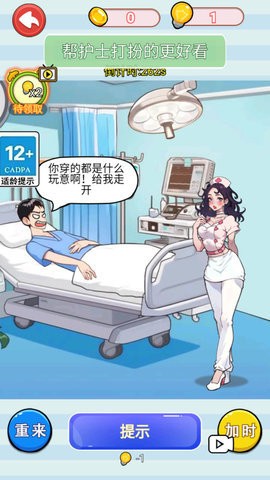提升女神魅力