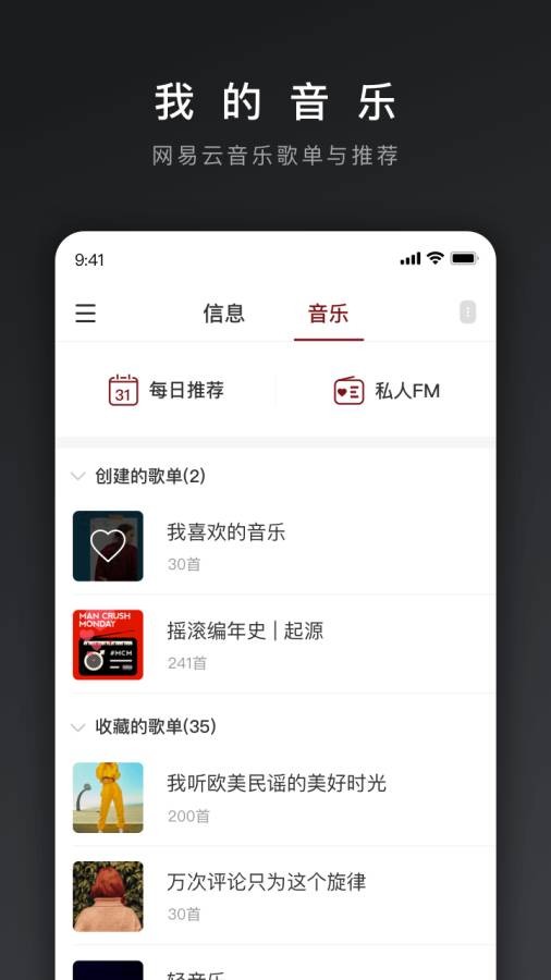 网易三音云音箱