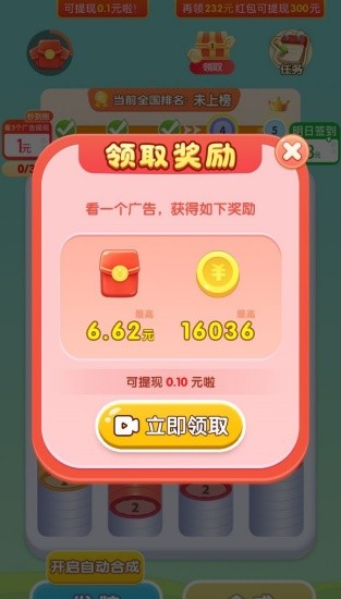 绿叶知音红包版