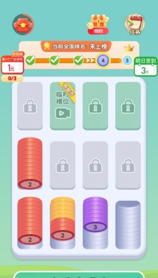 绿叶知音红包版