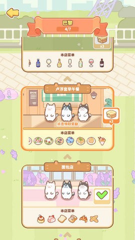 兔叽餐厅