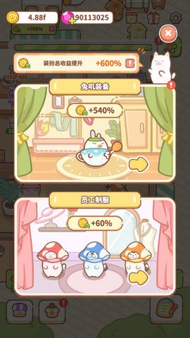 兔叽餐厅