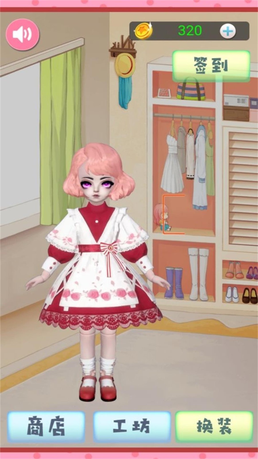 公主梦幻换装秀