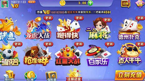 神来棋牌老版本