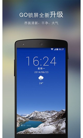 GO锁屏软件GO Locker
