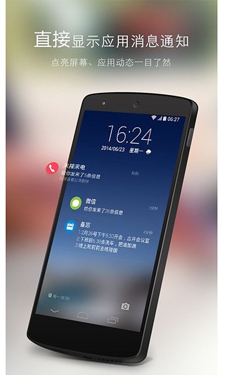 GO锁屏软件GO Locker