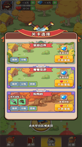 夺宝高手