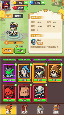 夺宝高手