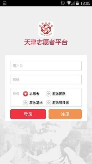 志愿天津