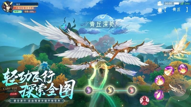 山海与妖灵