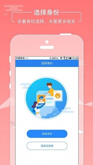 云瞳志愿者