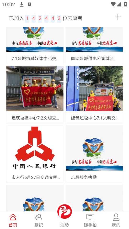 志爱晋城(ZhiAiJinCheng)