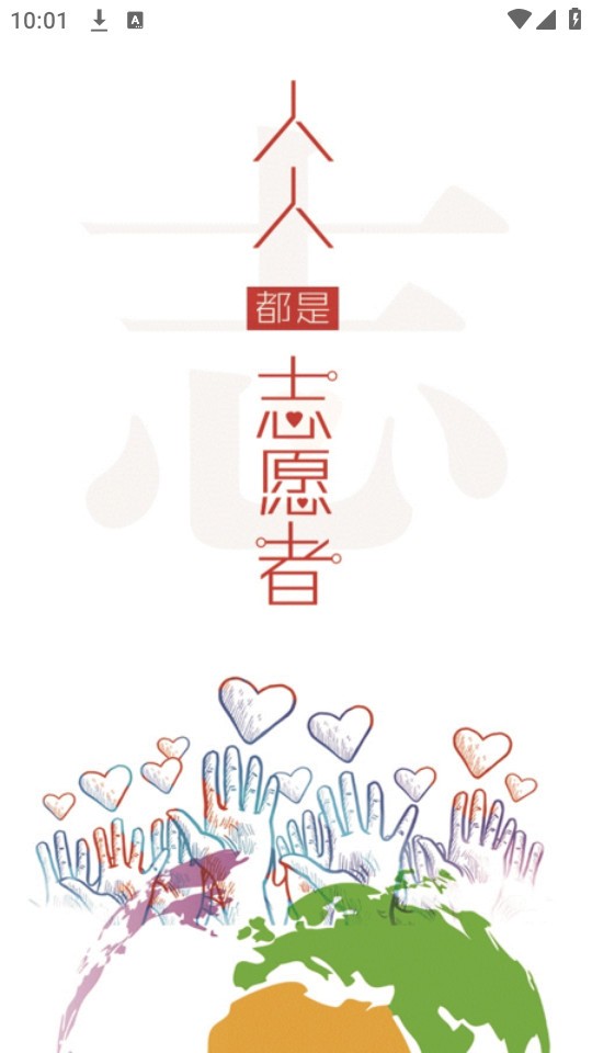志爱晋城(ZhiAiJinCheng)