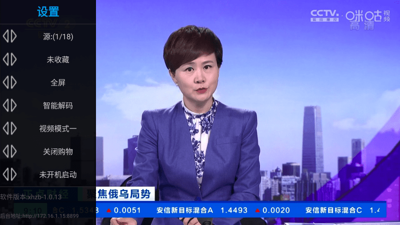 火星直播海外版