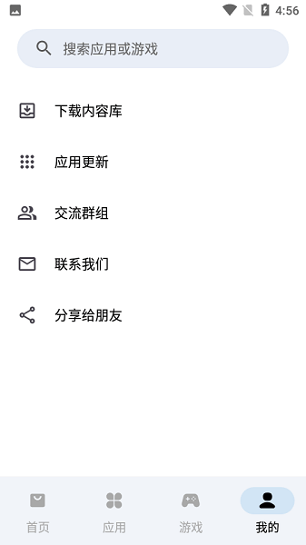 应用乐园