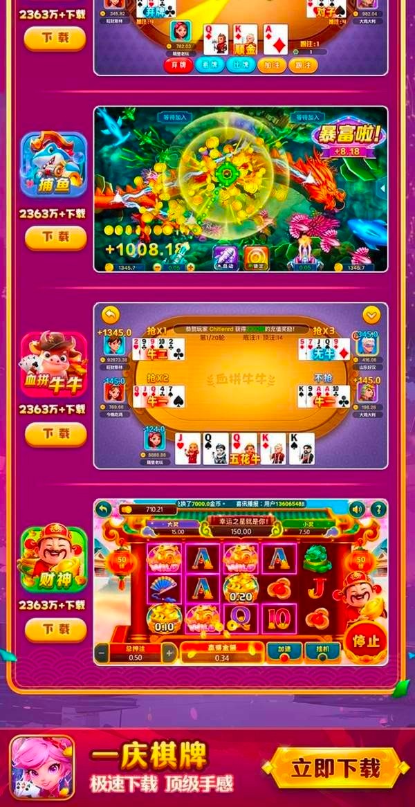 壹庆棋牌新版本