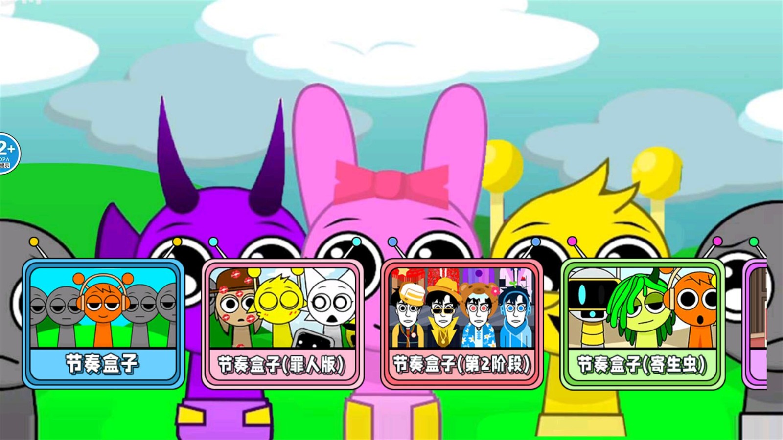 节奏盒子宝宝模组