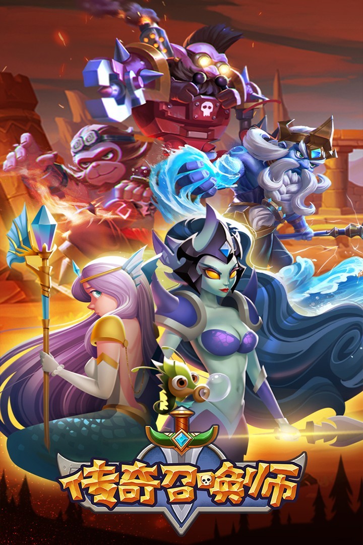 传奇召唤师国服